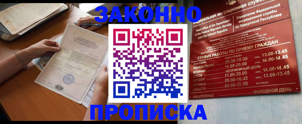 пропишу в квартире в Грязовце