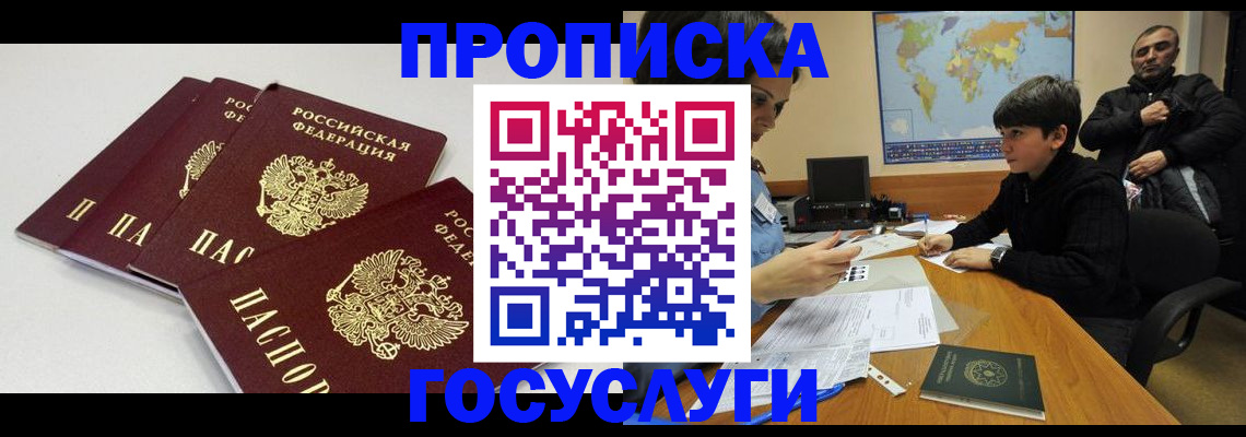 прописка для военкомата в Грязовце