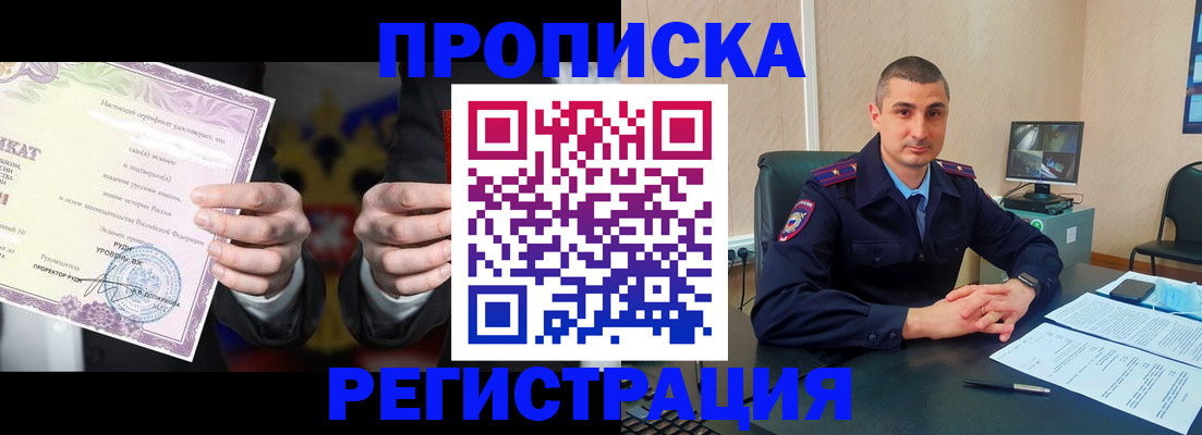 временная регистрация для школы в Грязовце