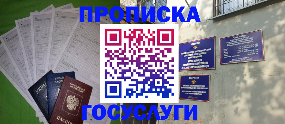 временная регистрация 2025 в Грязовце