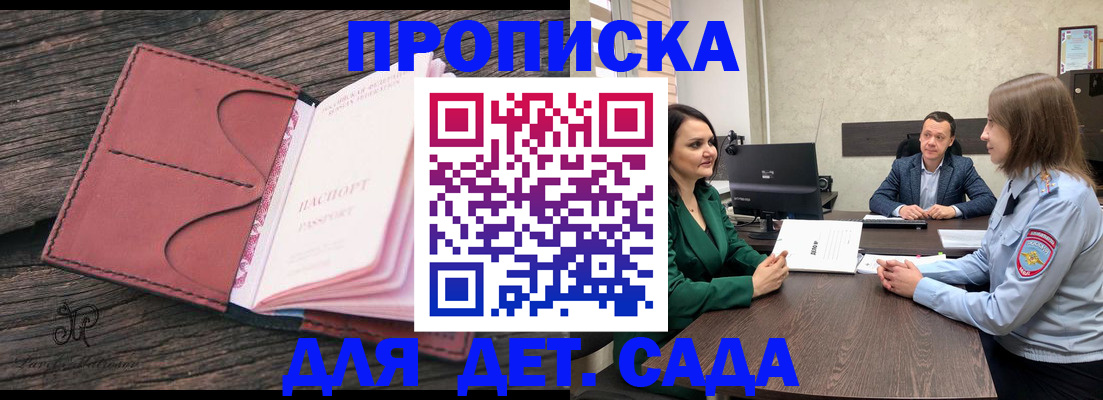 временная регистрация купить в Грязовце